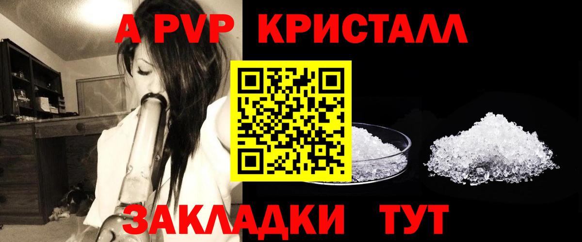 Alpha-PVP кристаллы Старый Оскол