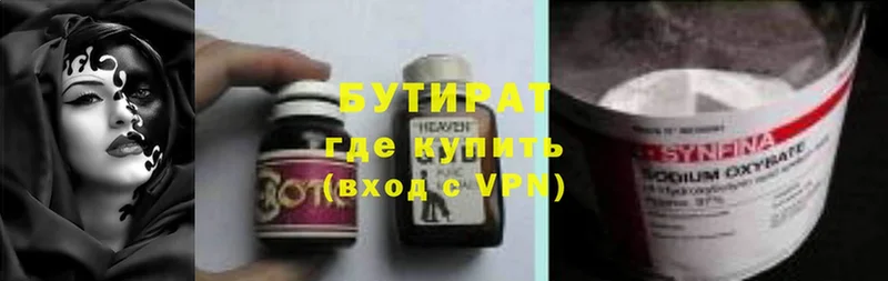 кракен наркотики Старый Оскол БУТИРАТ оксана