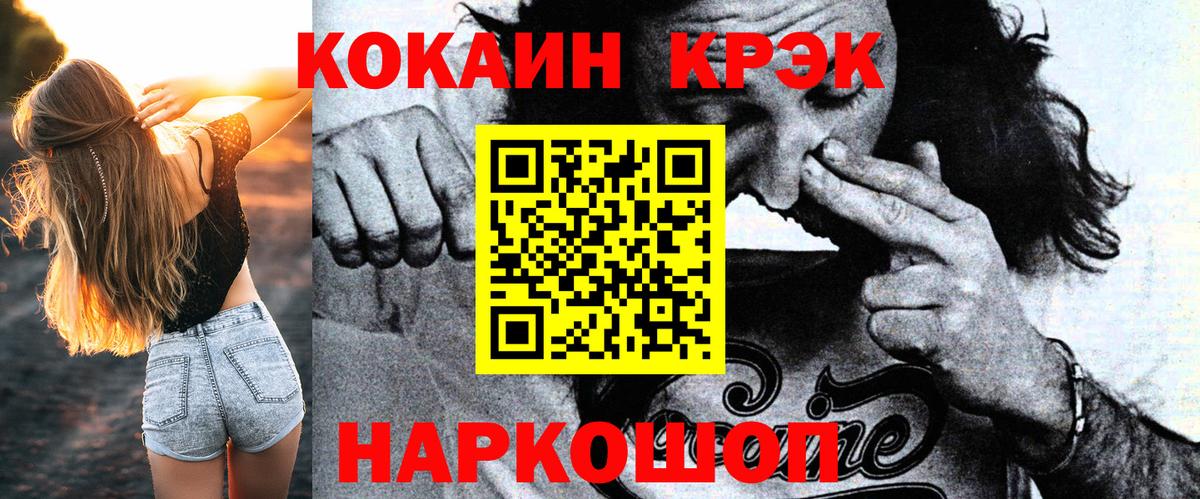 Cocaine Эквадор Старый Оскол