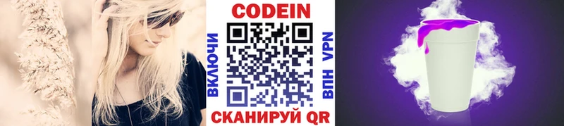 купить наркоту  Старый Оскол  Кодеиновый сироп Lean Purple Drank 