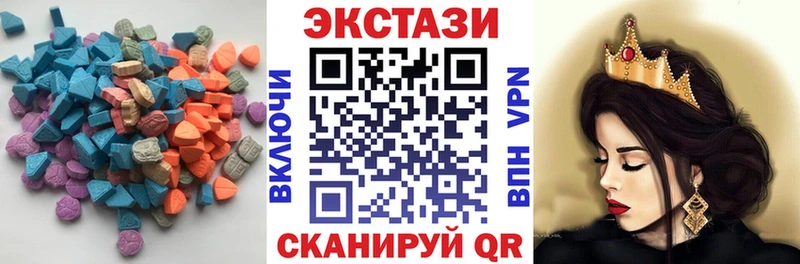 ЭКСТАЗИ 250 мг  сколько стоит  Старый Оскол 