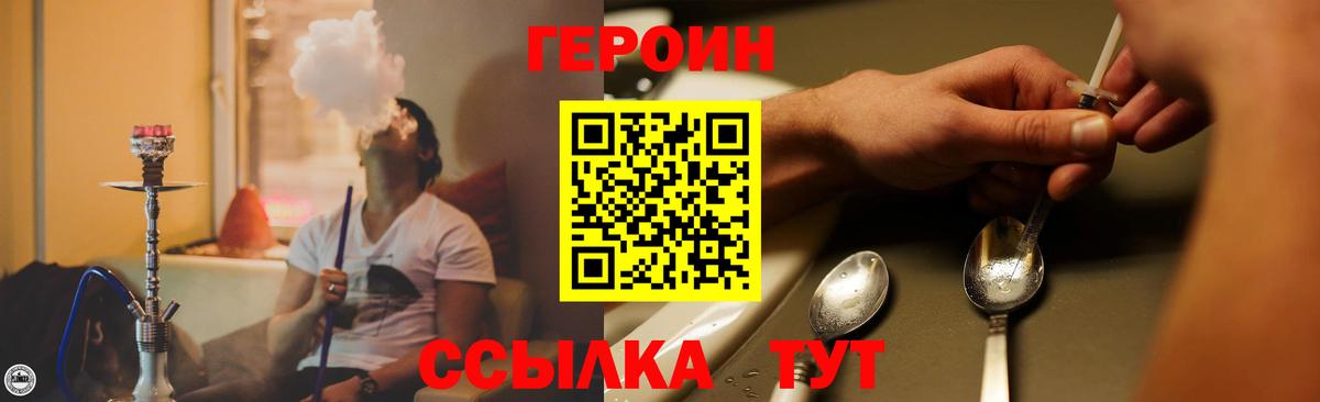 Героин Heroin  Героин  Старый Оскол 