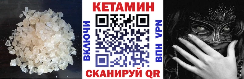 Кетамин ketamine  Старый Оскол 