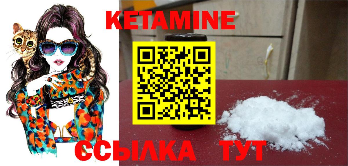 Кетамин VHQ  Старый Оскол  Кетамин ketamine 