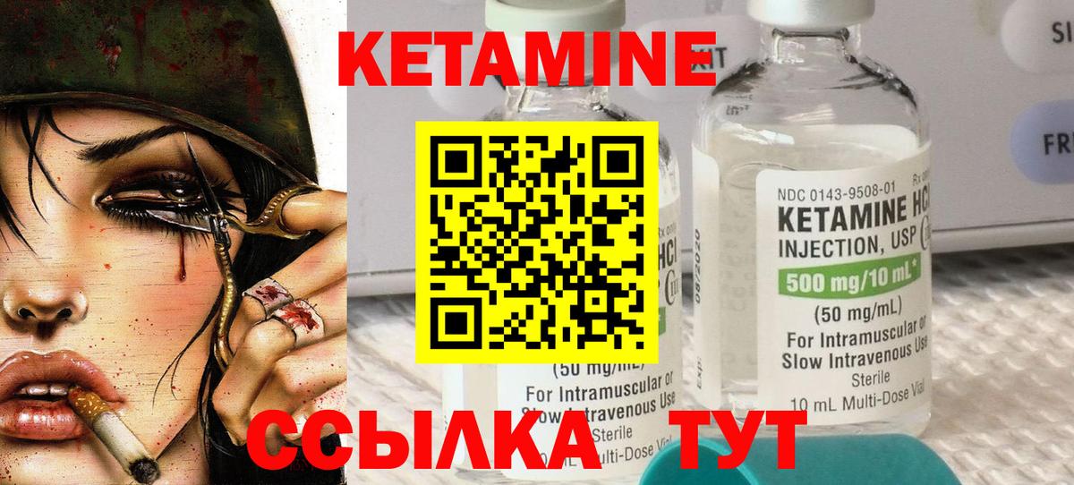 КЕТАМИН ketamine Старый Оскол