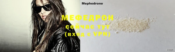 мефедрон Абаза