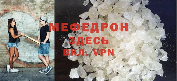мяу мяу кристалл Абдулино
