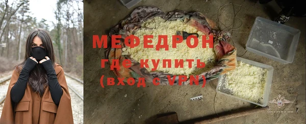 мяу мяу кристалл Абдулино