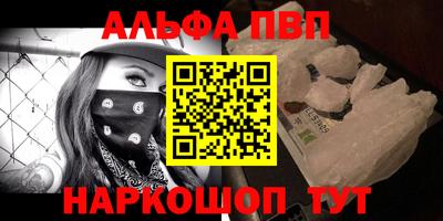 альфа пвп VHQ Апрелевка