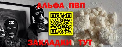 альфа пвп VHQ Апрелевка