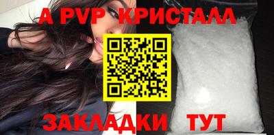 альфа пвп VHQ Апрелевка