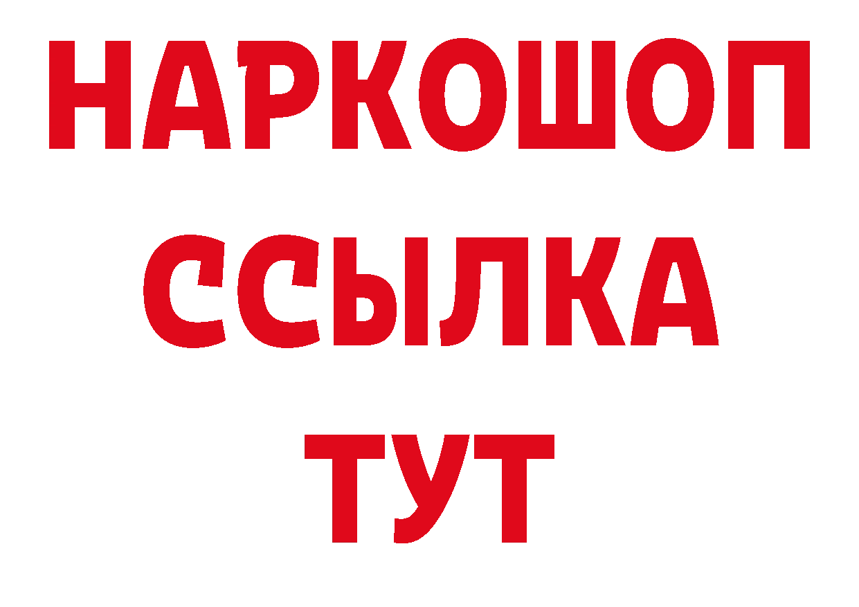 Метадон VHQ рабочий сайт нарко площадка blacksprut Старый Оскол