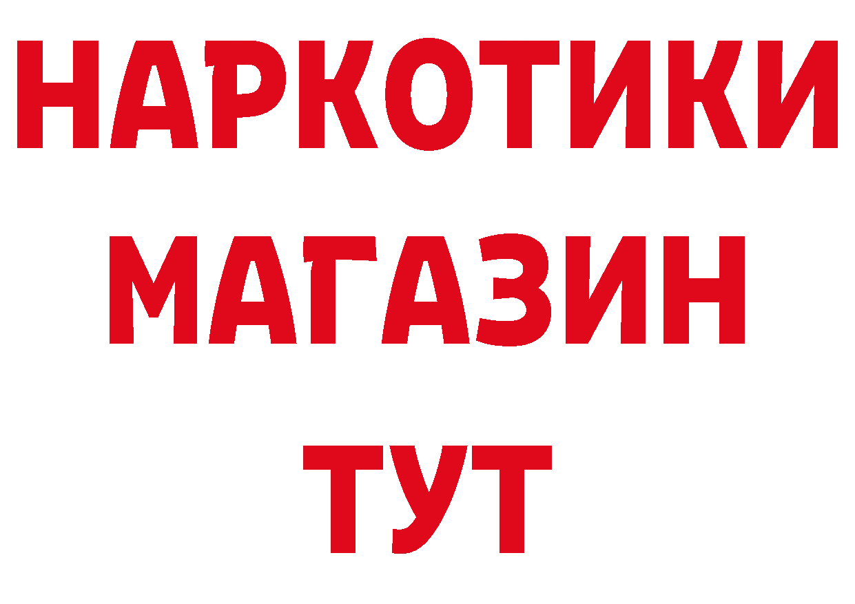 Cannafood марихуана ТОР площадка гидра Старый Оскол