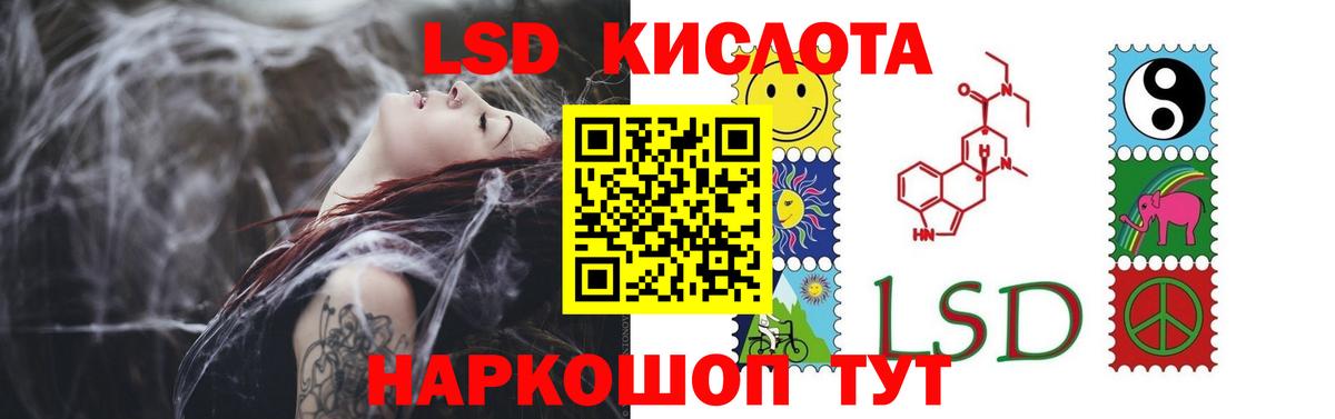 LSD-25 экстази кислота  ссылка на мегу зеркало  Старый Оскол 