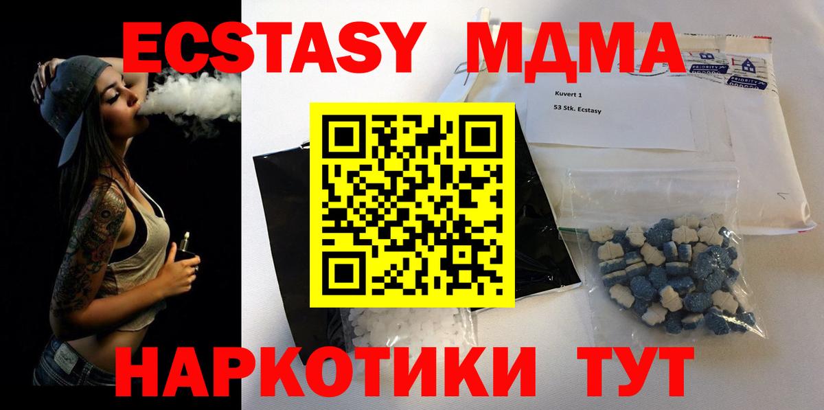 MDMA  Старый Оскол  МДМА crystal  MDMA молли 