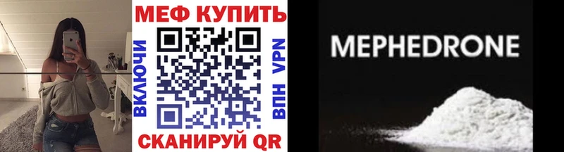 МЯУ-МЯУ mephedrone  купить закладку  Старый Оскол 