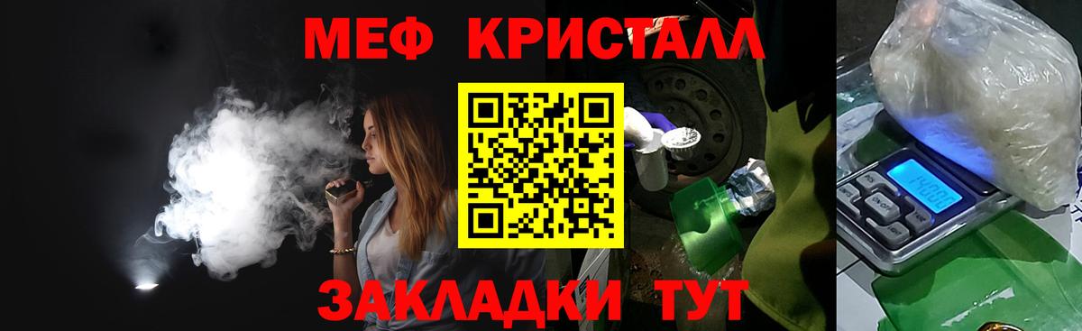 Меф мяу мяу  Старый Оскол