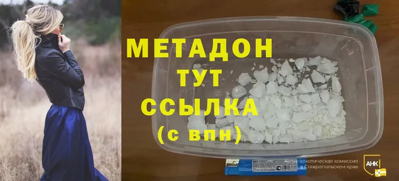 Метадон VHQ  Старый Оскол 
