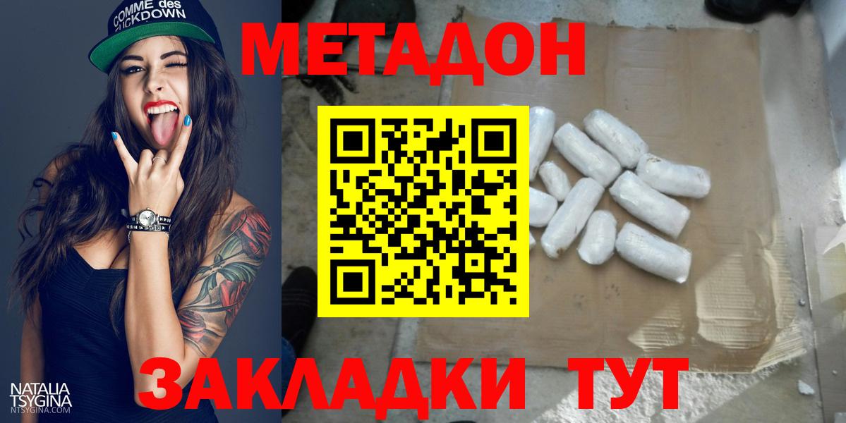 A PVP СОЛЬ   Экстази  Старый Оскол  МЕТАДОН  Мефедрон кристаллы  АМФ кристаллы  NBOMe  ГАШ  Cocaine  Мефедрон   Конопля  КЕТАМИН 