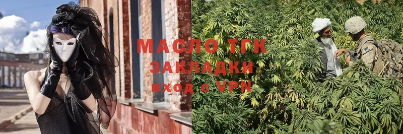 ТГК Wax  Старый Оскол 