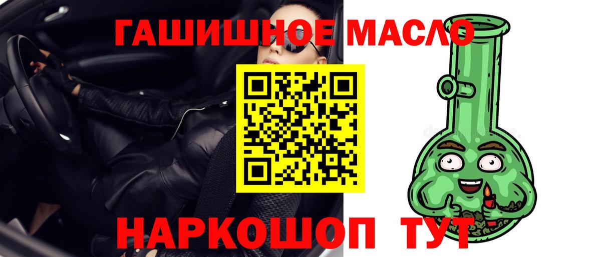 ТГК вейп  Старый Оскол 